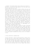 현재 우리나라 사회복지서비스 전달체계의 현황 및 문제점과 개선방안에 대하여 서술하시오.-4