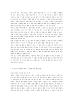 현재 우리나라 사회복지서비스 전달체계의 현황 및 문제점과 개선방안에 대하여 서술하시오.-5