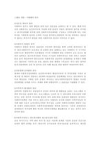 현재 우리나라 사회복지서비스 전달체계의 현황 및 문제점과 개선방안에 대하여 서술하시오.-6