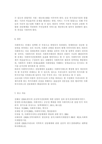 현재 우리나라 사회복지서비스 전달체계의 현황 및 문제점과 개선방안에 대하여 서술하시오.-7