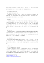 고객맞춤화 전략을 사용하고 있는 기업을 찾아 해당 기업이 해당사업에서 성공할 수 있었던 요인을 설명하시오.-5