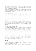 아동문학교육/가정에서 아동문학교육을 위해 부모가 해야 할 역할에  대해 예를 들어 구체적으로 서술하시오-3