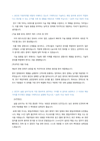 (신입) 현대모비스 [연구기획]-1
