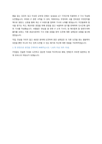 (신입) 현대모비스 [연구기획]-2