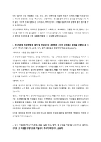 (신입) 현대해상 [통계, 빅데이터]-2