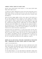 (신입) 현대해상 [통계, 빅데이터]-4