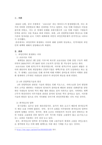 과잉인력이 발생하는 이유에 대해 상세히 언급하고, 인적자원의 과잉인력 대책에 대해서 설명하시오.-2