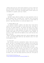 과잉인력이 발생하는 이유에 대해 상세히 언급하고, 인적자원의 과잉인력 대책에 대해서 설명하시오.-3