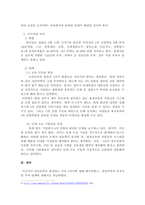 과잉인력이 발생하는 이유에 대해 상세히 언급하고, 인적자원의 과잉인력 대책에 대해서 설명하시오.-4