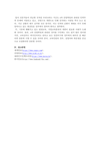 과잉인력이 발생하는 이유에 대해 상세히 언급하고, 인적자원의 과잉인력 대책에 대해서 설명하시오.-5