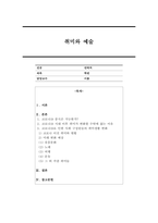 자신이나 우리 사회 구성원들의 취미생활이 어떻게 변화하고 있는지 분석해보고, 앞으로 코로나19가 빨리 종식되지 않을 경우 어떤 변화가 추가로 이루어질지 전망해보시오.-1