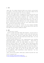 자신이나 우리 사회 구성원들의 취미생활이 어떻게 변화하고 있는지 분석해보고, 앞으로 코로나19가 빨리 종식되지 않을 경우 어떤 변화가 추가로 이루어질지 전망해보시오.-2