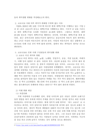 자신이나 우리 사회 구성원들의 취미생활이 어떻게 변화하고 있는지 분석해보고, 앞으로 코로나19가 빨리 종식되지 않을 경우 어떤 변화가 추가로 이루어질지 전망해보시오.-3