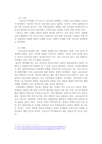 자신이나 우리 사회 구성원들의 취미생활이 어떻게 변화하고 있는지 분석해보고, 앞으로 코로나19가 빨리 종식되지 않을 경우 어떤 변화가 추가로 이루어질지 전망해보시오.-4