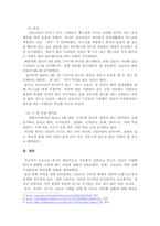 자신이나 우리 사회 구성원들의 취미생활이 어떻게 변화하고 있는지 분석해보고, 앞으로 코로나19가 빨리 종식되지 않을 경우 어떤 변화가 추가로 이루어질지 전망해보시오.-5