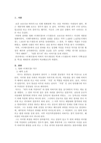  [국제시장]의 아버지 덕수(황정민 역)와 [기생충]의 아버지 기택(송강호 역)을 세대론의 관점에서 비교하시오.-2