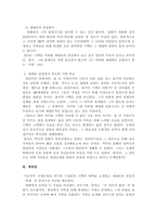  [국제시장]의 아버지 덕수(황정민 역)와 [기생충]의 아버지 기택(송강호 역)을 세대론의 관점에서 비교하시오.-4