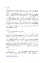 사회복지실천현장에서의 가치갈등 사례 2가지 이상을 제시해보시오.-2