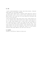 사회복지실천현장에서의 가치갈등 사례 2가지 이상을 제시해보시오.-4