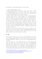 자신이 거주하고 있는 지역의 지역사회보장협의체가 추진한 우수사업 사례를 찾아 간략하게 소개하고 향후 방향성에 대한 의견을 제시해보시오.-3