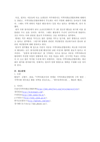 자신이 거주하고 있는 지역의 지역사회보장협의체가 추진한 우수사업 사례를 찾아 간략하게 소개하고 향후 방향성에 대한 의견을 제시해보시오.-4