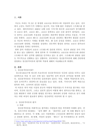 정신분석이론에 대해 간단하게 설명하고 정신분석이론의 평가와 적용에 대해서 서술해보시오.-2