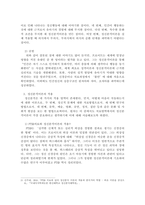 정신분석이론에 대해 간단하게 설명하고 정신분석이론의 평가와 적용에 대해서 서술해보시오.-3