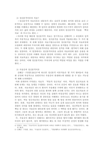 정신분석이론에 대해 간단하게 설명하고 정신분석이론의 평가와 적용에 대해서 서술해보시오.-4