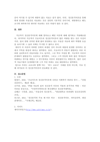 정신분석이론에 대해 간단하게 설명하고 정신분석이론의 평가와 적용에 대해서 서술해보시오.-5