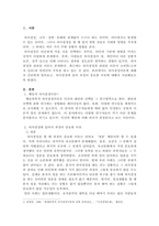 사회복지행정론의사결정이론에 대해서 간단하게 알아보고, 의사결정에 있어 과정이 중요한 이유에 대해서 서술하시오.-2
