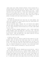 사회복지행정론의사결정이론에 대해서 간단하게 알아보고, 의사결정에 있어 과정이 중요한 이유에 대해서 서술하시오.-4