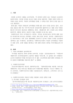사회복지조직에서 직원의 능력개발을 지원하기 위한 전략, 실제 사례를 제시하고 이에 대한 본인의 생각을 제시하시오.-2