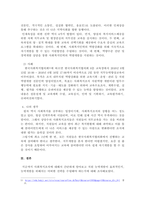 사회복지조직에서 직원의 능력개발을 지원하기 위한 전략, 실제 사례를 제시하고 이에 대한 본인의 생각을 제시하시오.-3