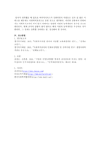 사회복지조직에서 직원의 능력개발을 지원하기 위한 전략, 실제 사례를 제시하고 이에 대한 본인의 생각을 제시하시오.-4