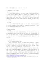 학교폭력현황에 대해서 간략하게 제시하고, 학교폭력예방을 위한 지도방안 중 유아기 인성교육에 대해 논해보시오.-4