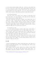 학교폭력현황에 대해서 간략하게 제시하고, 학교폭력예방을 위한 지도방안 중 유아기 인성교육에 대해 논해보시오.-5