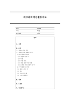 게임산업의 역사에 대해 간단하게 설명하고 게임산업의 현황과 전망에 대해서 다루어보시오.-1