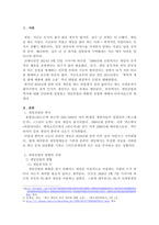 게임산업의 역사에 대해 간단하게 설명하고 게임산업의 현황과 전망에 대해서 다루어보시오.-2