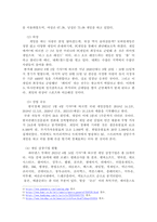 게임산업의 역사에 대해 간단하게 설명하고 게임산업의 현황과 전망에 대해서 다루어보시오.-3