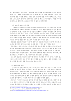 게임산업의 역사에 대해 간단하게 설명하고 게임산업의 현황과 전망에 대해서 다루어보시오.-4