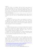 게임산업의 역사에 대해 간단하게 설명하고 게임산업의 현황과 전망에 대해서 다루어보시오.-5