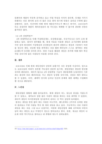 게임산업의 역사에 대해 간단하게 설명하고 게임산업의 현황과 전망에 대해서 다루어보시오.-6