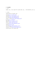 게임산업의 역사에 대해 간단하게 설명하고 게임산업의 현황과 전망에 대해서 다루어보시오.-7