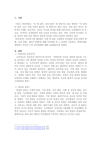 성인중기에 해당하는 사람 한 명을 선정하여 인간발달 특성에 대해 인터뷰한 뒤 그 결과를 기술하고, 백세시대를 대비하는 본인의 노후 준비대책에 대해 서술해보시오.-2