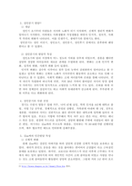성인중기에 해당하는 사람 한 명을 선정하여 인간발달 특성에 대해 인터뷰한 뒤 그 결과를 기술하고, 백세시대를 대비하는 본인의 노후 준비대책에 대해 서술해보시오.-3