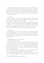 성인중기에 해당하는 사람 한 명을 선정하여 인간발달 특성에 대해 인터뷰한 뒤 그 결과를 기술하고, 백세시대를 대비하는 본인의 노후 준비대책에 대해 서술해보시오.-4