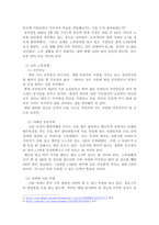 성인중기에 해당하는 사람 한 명을 선정하여 인간발달 특성에 대해 인터뷰한 뒤 그 결과를 기술하고, 백세시대를 대비하는 본인의 노후 준비대책에 대해 서술해보시오.-5