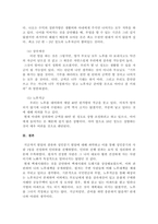성인중기에 해당하는 사람 한 명을 선정하여 인간발달 특성에 대해 인터뷰한 뒤 그 결과를 기술하고, 백세시대를 대비하는 본인의 노후 준비대책에 대해 서술해보시오.-6