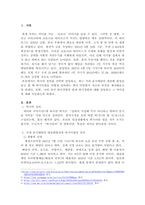 외식의 정의를 간략히 설명하고, 최근 국내 음식배달의 대중화 현상을 놓고 볼 때 외식사업을 어떻게 정의하는 편이 타당할지 자신의 의견을 제시해보시오.-2