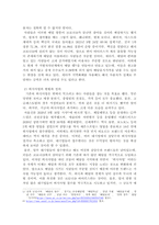 외식의 정의를 간략히 설명하고, 최근 국내 음식배달의 대중화 현상을 놓고 볼 때 외식사업을 어떻게 정의하는 편이 타당할지 자신의 의견을 제시해보시오.-3